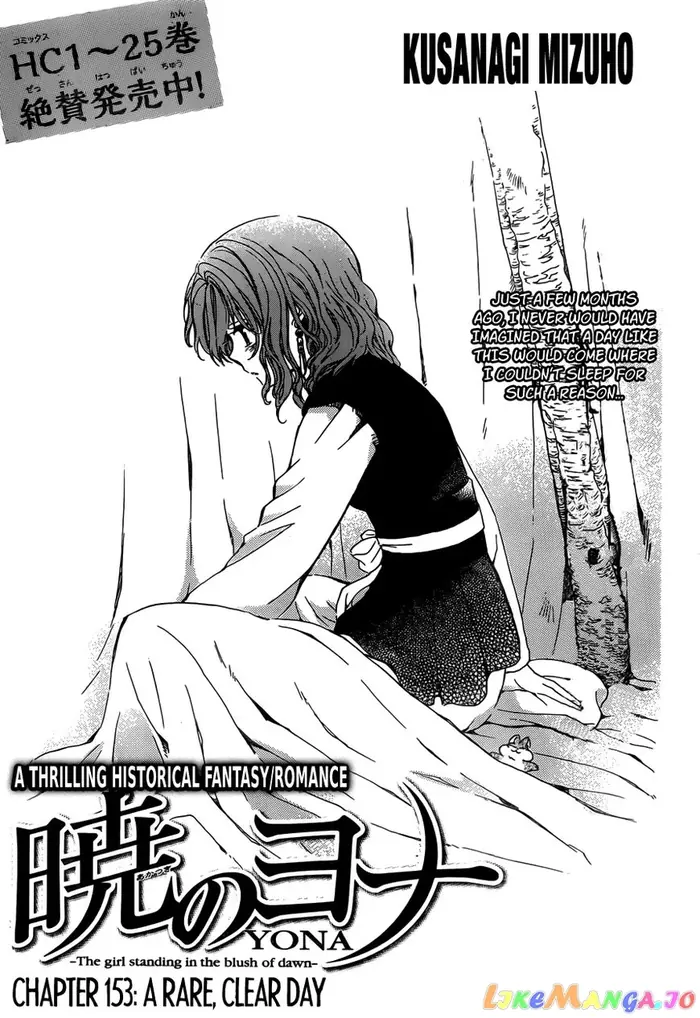 Yona of the Dawn Chapter 153 image 01_optimized
